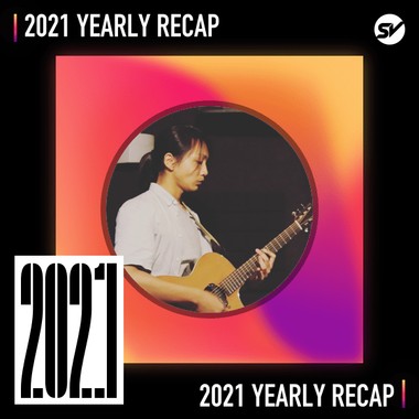 2021 个人年度精选之最