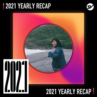 2021 个人年度精选之最
