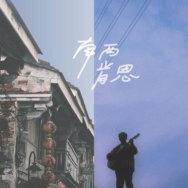 和