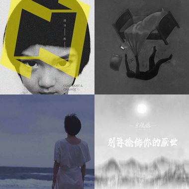 厌世?