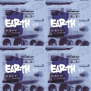 earth 逃跑计画