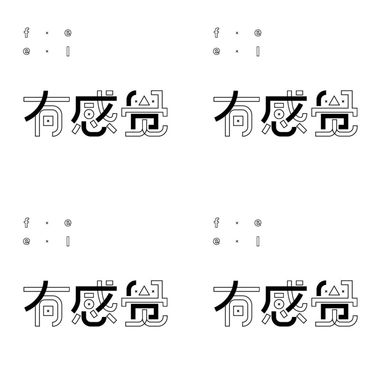 有ㄍㄤˇ觉
