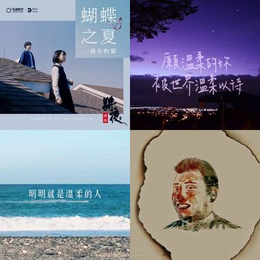 2019 年度歌单