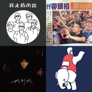 午夜梦回