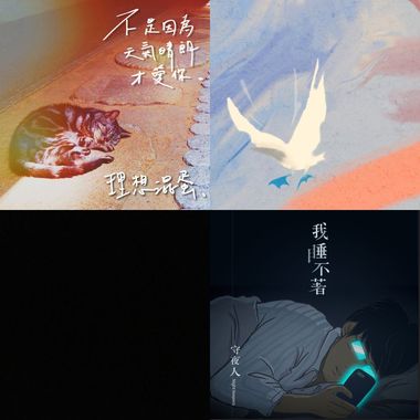 千的歌单
