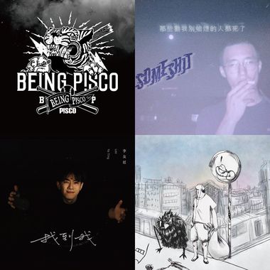 我的歌单 2