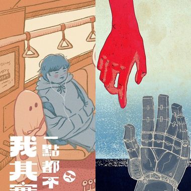 微摇滚