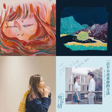 Good songs
