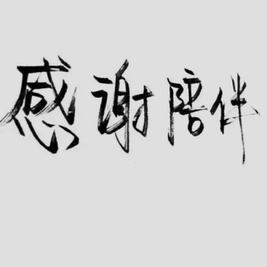 在