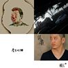 疗愈系