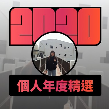 2020 专属年度回顾 | StreetVoice 街声