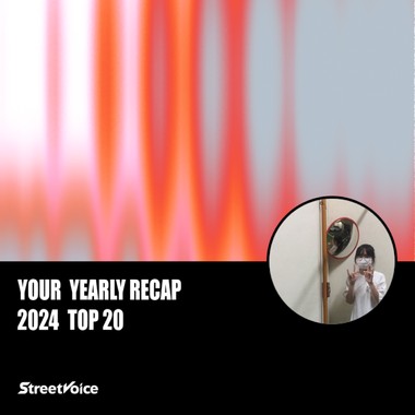 2024 个人年度精选