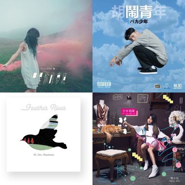 我的歌单 3