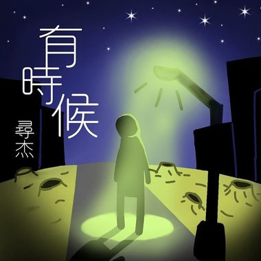 抒情