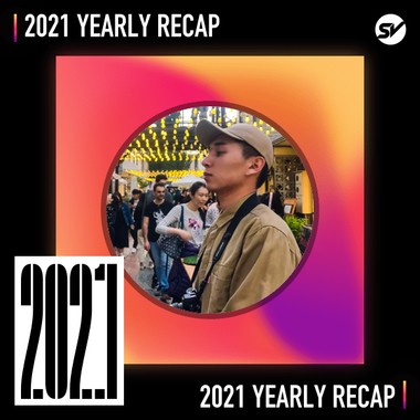 2021 个人年度精选之最