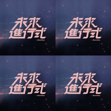 待播