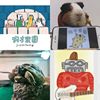 狗才乐团