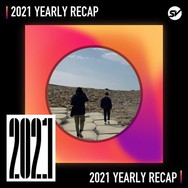 2021 个人年度精选之最