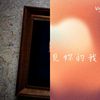 歌单