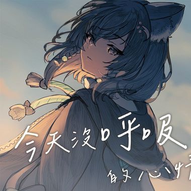 铃兰🫶