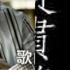 年度歌手
