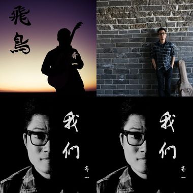我们