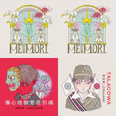 珂拉琪 memento mori
