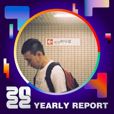 2022 个人年度精选