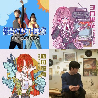 2024街声年度歌单