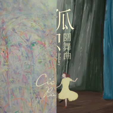 我的歌单