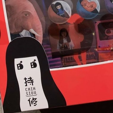 修哥那种(⁎⁍̴̛ᴗ⁍̴̛⁎)