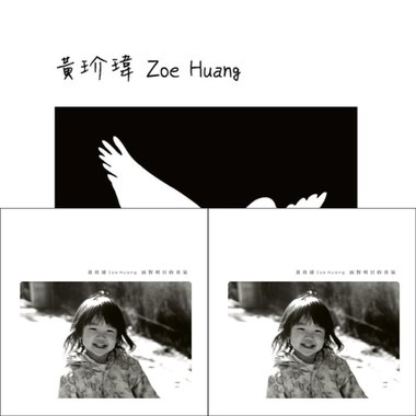 Zoe Huang