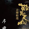 鞍马天狗
