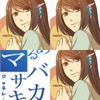 日文音乐