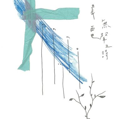 轻音乐