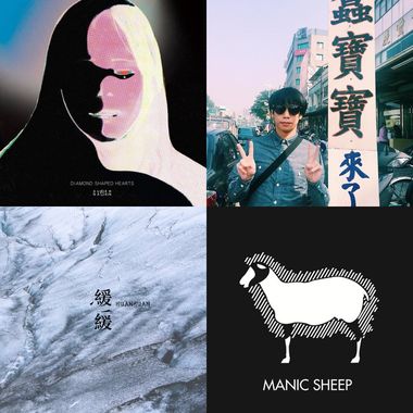 Shoegaze 