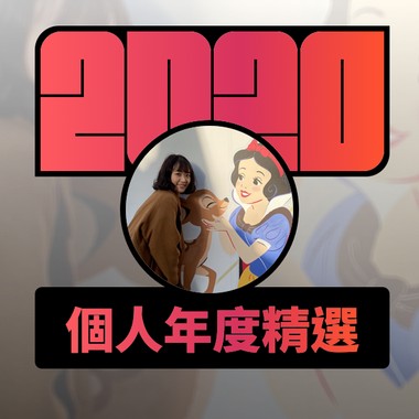 2020 专属年度回顾 | StreetVoice 街声