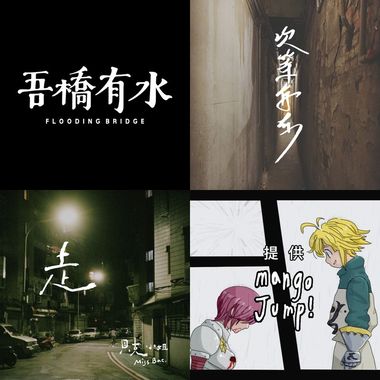 来日不再是方长的梦