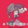 珂拉琪