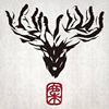 麋先生