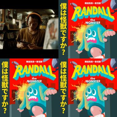 难道我是一只怪兽？