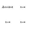 我的歌单  房东