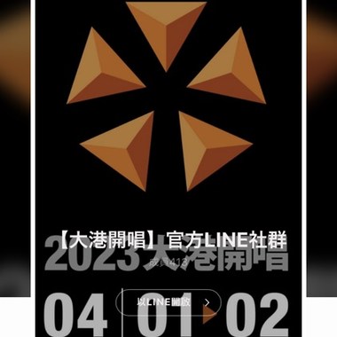 2023大港