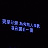 听到你说