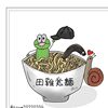 爱
