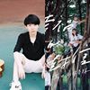 好民谣—柔