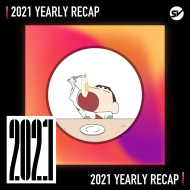 2021 个人年度精选之最