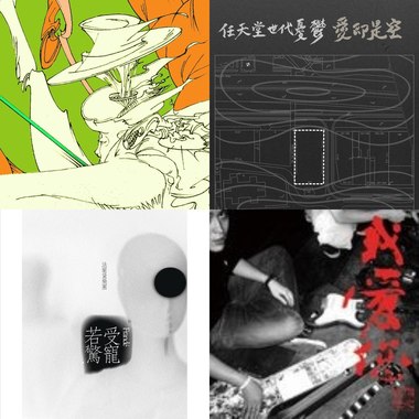 0226 地下社会播歌清单