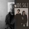 团魂