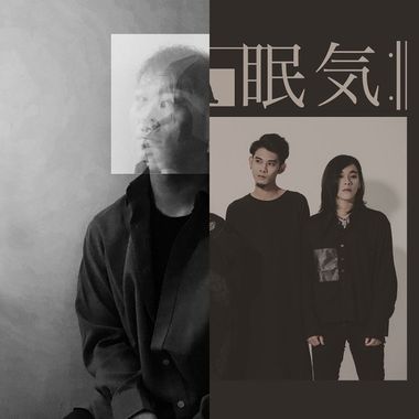 团魂